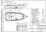 Алюминиевая лодка Wellboat-37 — изображение 15