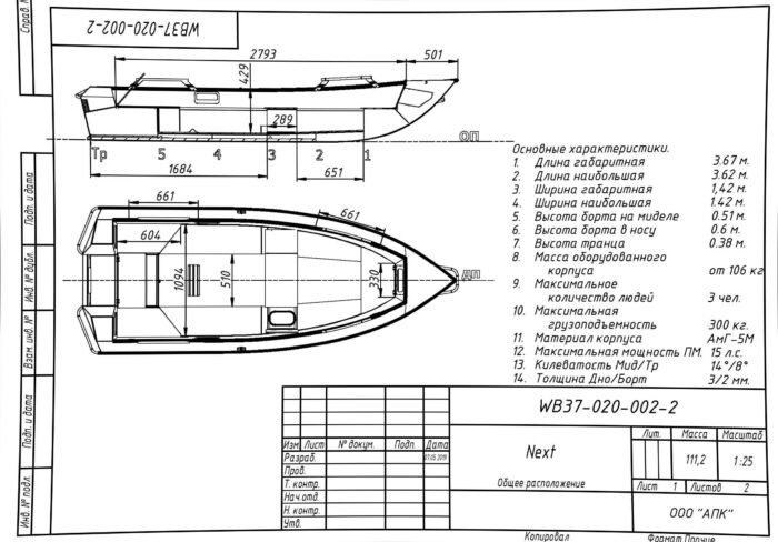 Алюминиевая лодка Wellboat-37 — изображение 15
