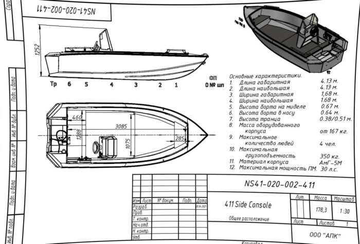 Алюминиевая лодка Wellboat-41-1 — изображение 5